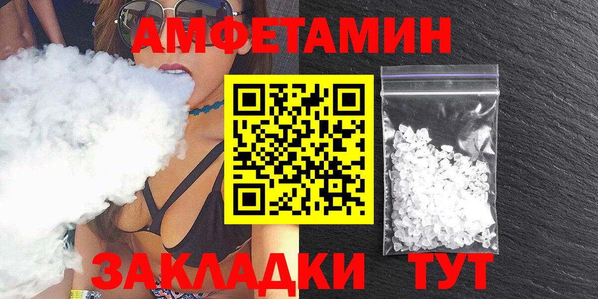 Феодосия  Амфетамин  Вход с VPN  Амфетамин Розовый 