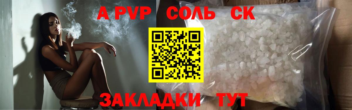 A-PVP СК Феодосия