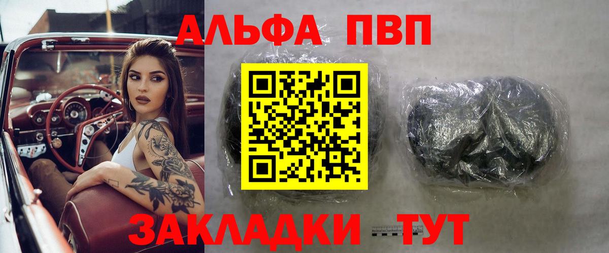 Феодосия  Alfa_PVP крисы CK  Вход с VPN  А ПВП Соль  Alpha PVP VHQ 