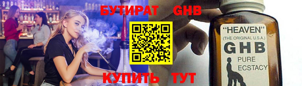 Феодосия  Бутират  Вход с VPN  Бутират оксана 