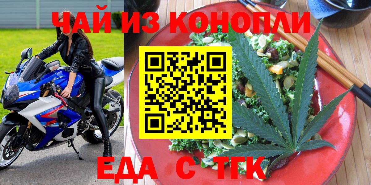 Еда ТГК конопля  Феодосия 
