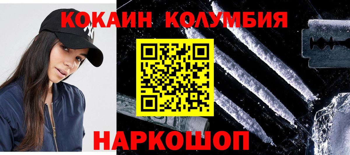 Феодосия  Кокаин Перу  Кокаин 98%  Вход с VPN 