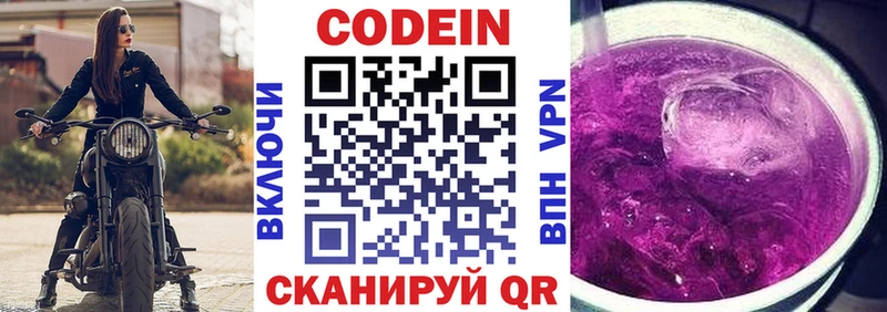 кракен как войти  как найти   Феодосия  Кодеин Purple Drank 