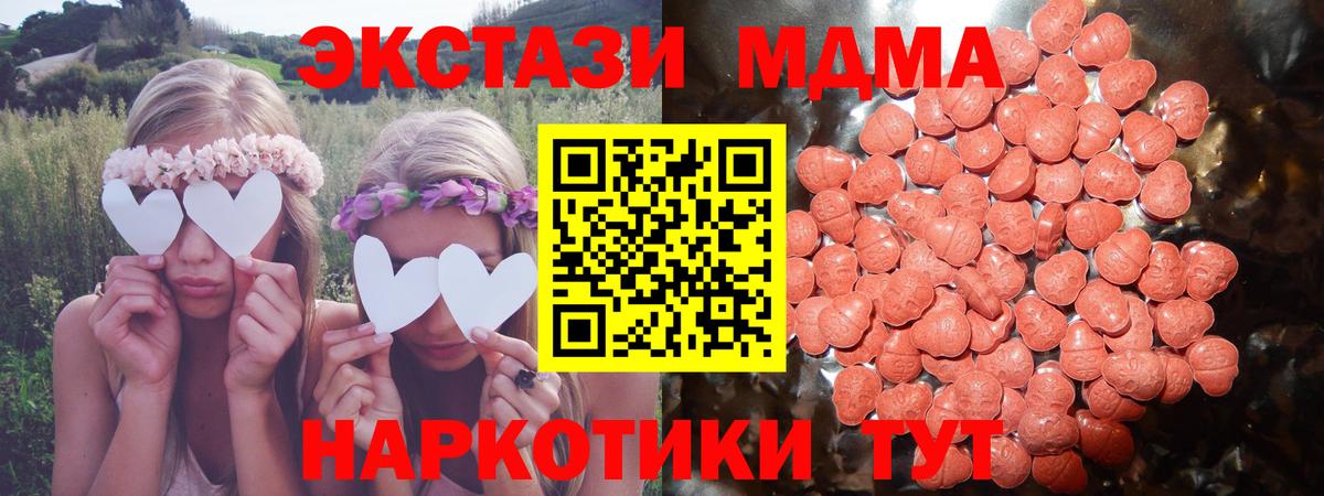 блэк спрут рабочий сайт  Ecstasy 280мг  Вход с VPN  Феодосия  Ecstasy 
