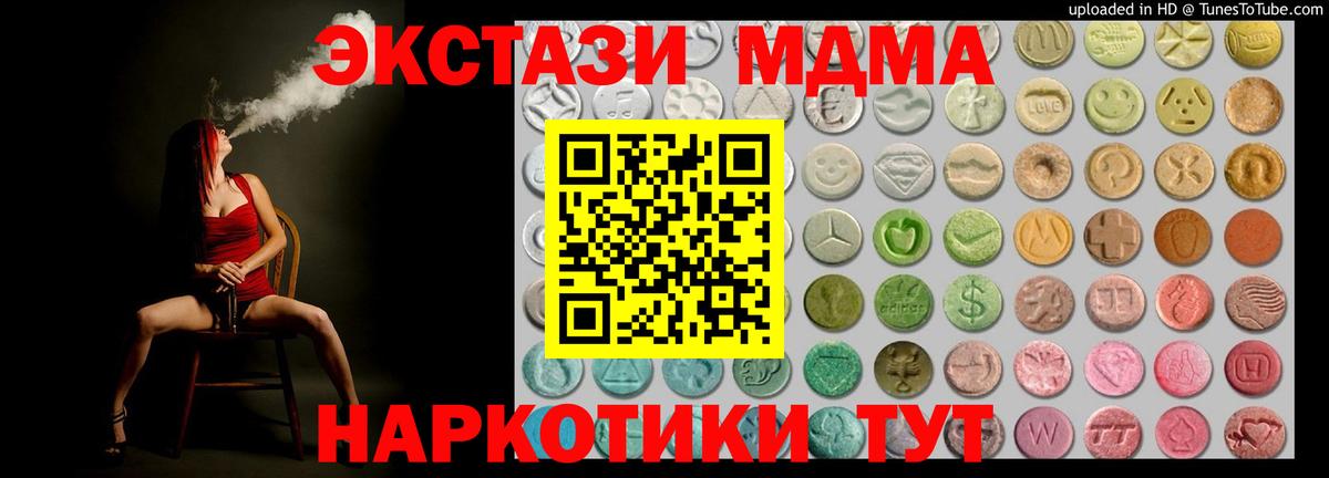 Феодосия  ГАШИШ  Кокаин  Вход с VPN  Мефедрон  