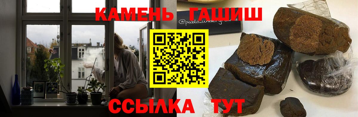 Гашиш убойный  Вход с VPN  ГАШИШ 40% ТГК  Феодосия 