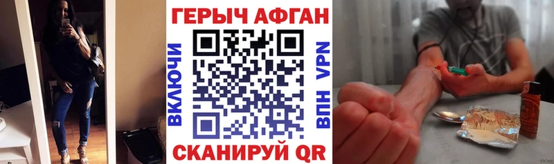 ГЕРОИН Афган  Феодосия 