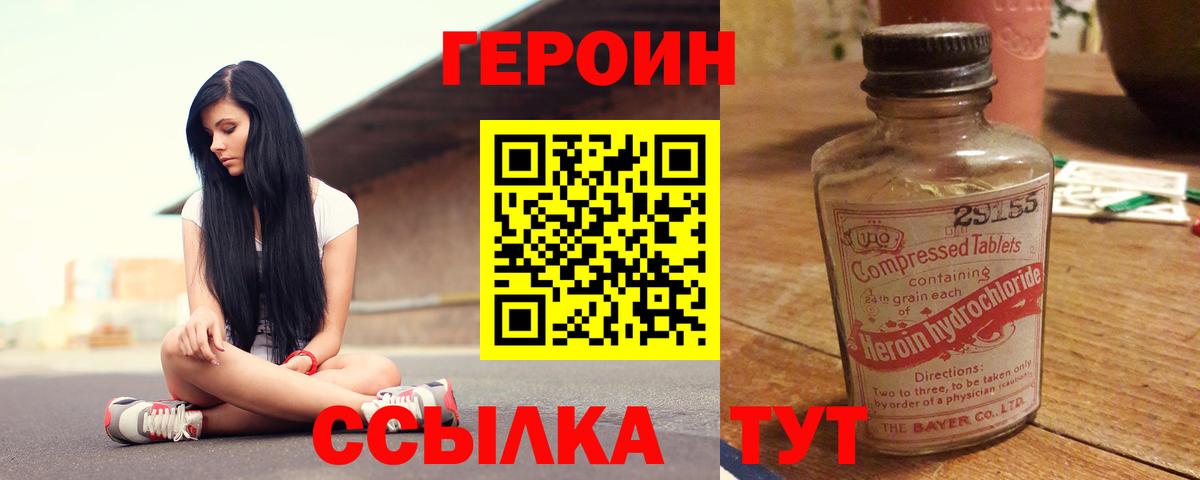 Феодосия  Героин герыч  Вход с VPN 