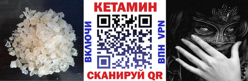 КЕТАМИН VHQ Феодосия
