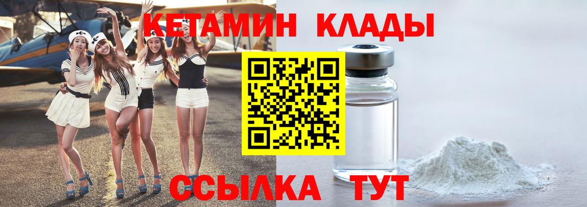 КЕТАМИН VHQ Феодосия