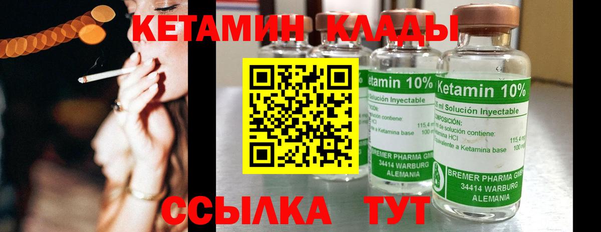 Кетамин VHQ Феодосия