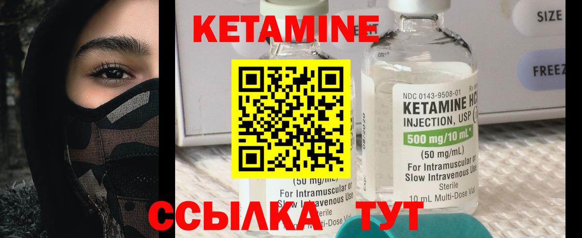 Кетамин ketamine  Феодосия  КЕТАМИН ketamine 