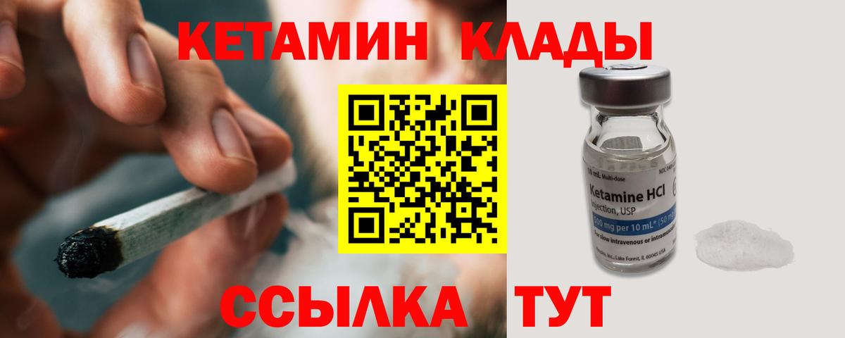 Феодосия  КЕТАМИН VHQ  Кетамин VHQ  Вход с VPN 