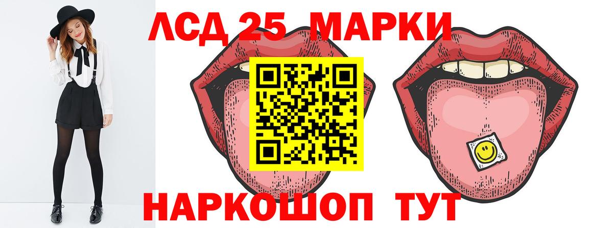 Лсд 25 экстази ecstasy Феодосия