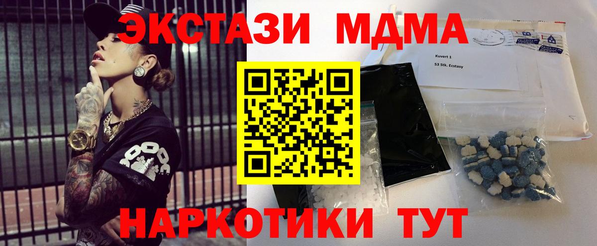 MDMA VHQ Феодосия