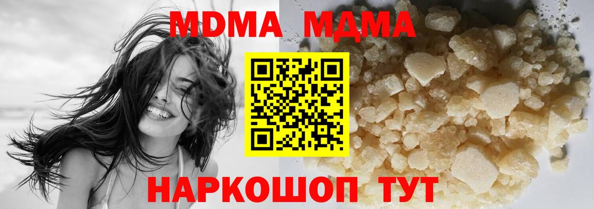 МДМА Molly  Вход с VPN  Феодосия  MDMA Molly 
