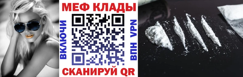Меф мука  Феодосия 