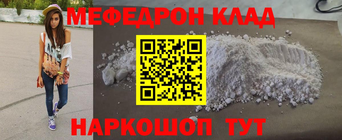 Меф кристаллы Феодосия