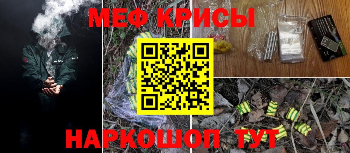 Меф  Феодосия