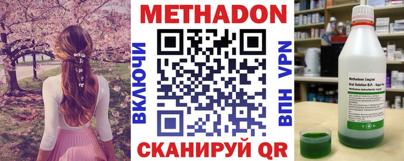 Метадон мёд  ОМГ ОМГ как зайти  Феодосия 