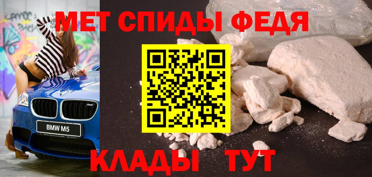 Феодосия  Метамфетамин  Вход с VPN  Первитин Декстрометамфетамин 99.9% 