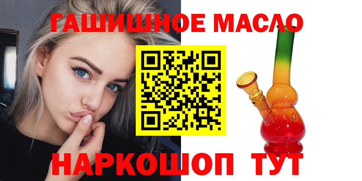 Дистиллят ТГК THC oil Феодосия