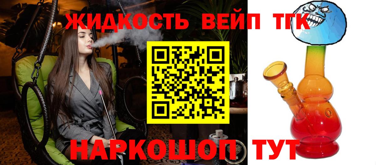 ТГК THC oil Феодосия