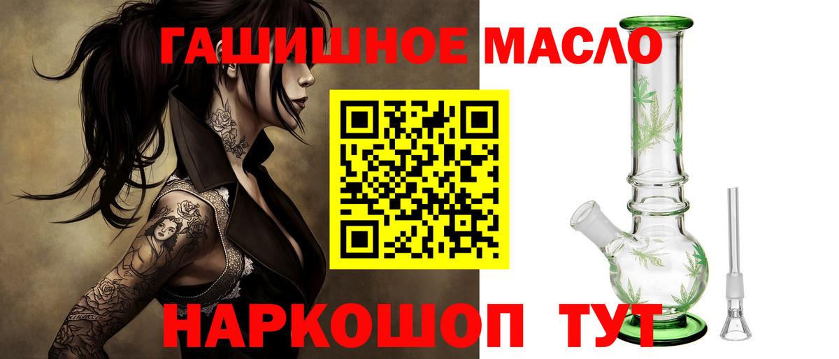 Дистиллят ТГК гашишное масло  Вход с VPN  Феодосия 